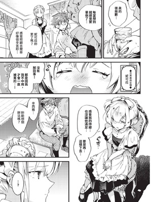 COMIC BAVEL 2025年11月号 [中国翻訳] [無修正] [DL版]_137