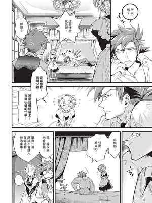 COMIC BAVEL 2025年11月号 [中国翻訳] [無修正] [DL版]_138