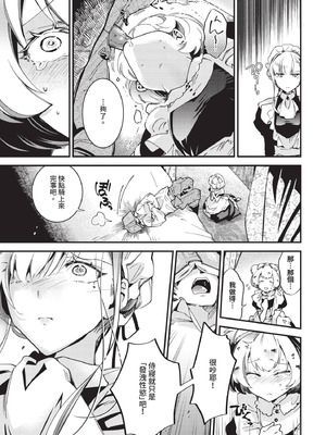 COMIC BAVEL 2025年11月号 [中国翻訳] [無修正] [DL版]_141