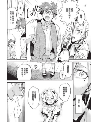 COMIC BAVEL 2025年11月号 [中国翻訳] [無修正] [DL版]_142