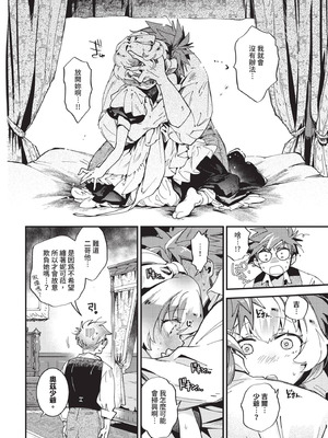 COMIC BAVEL 2025年11月号 [中国翻訳] [無修正] [DL版]_144