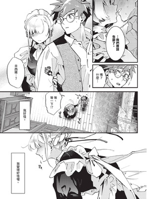 COMIC BAVEL 2025年11月号 [中国翻訳] [無修正] [DL版]_145