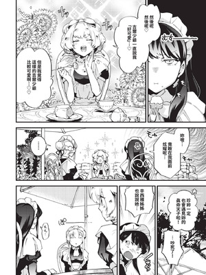 COMIC BAVEL 2025年11月号 [中国翻訳] [無修正] [DL版]_160