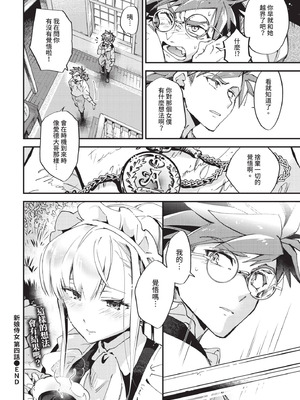 COMIC BAVEL 2025年11月号 [中国翻訳] [無修正] [DL版]_162