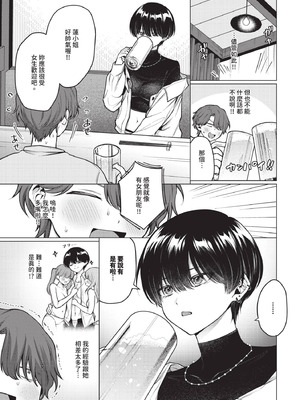 COMIC BAVEL 2025年11月号 [中国翻訳] [無修正] [DL版]_165