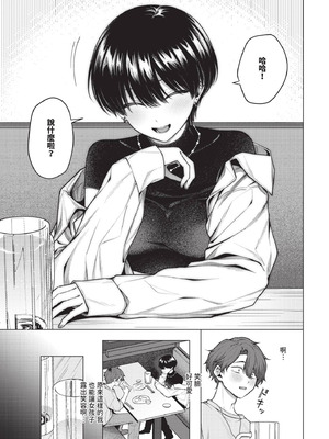 COMIC BAVEL 2025年11月号 [中国翻訳] [無修正] [DL版]_167