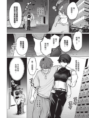 COMIC BAVEL 2025年11月号 [中国翻訳] [無修正] [DL版]_168