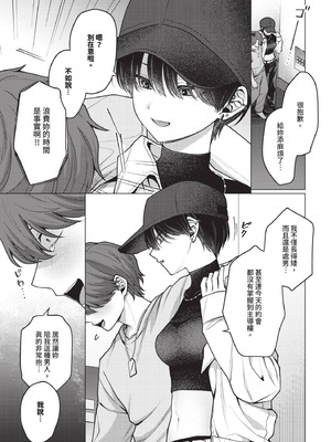 COMIC BAVEL 2025年11月号 [中国翻訳] [無修正] [DL版]_169