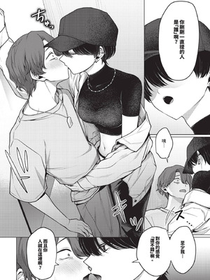 COMIC BAVEL 2025年11月号 [中国翻訳] [無修正] [DL版]_170