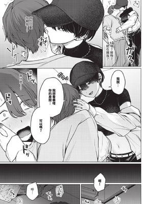 COMIC BAVEL 2025年11月号 [中国翻訳] [無修正] [DL版]_171