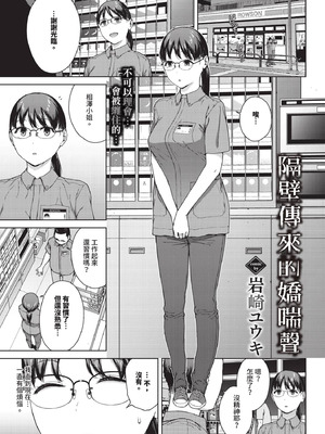 COMIC BAVEL 2025年11月号 [中国翻訳] [無修正] [DL版]_187