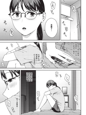 COMIC BAVEL 2025年11月号 [中国翻訳] [無修正] [DL版]_189