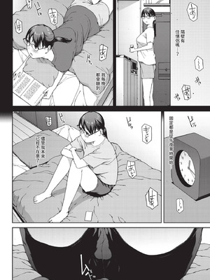 COMIC BAVEL 2025年11月号 [中国翻訳] [無修正] [DL版]_190