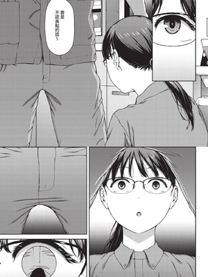 COMIC BAVEL 2025年11月号 [中国翻訳] [無修正] [DL版]_203