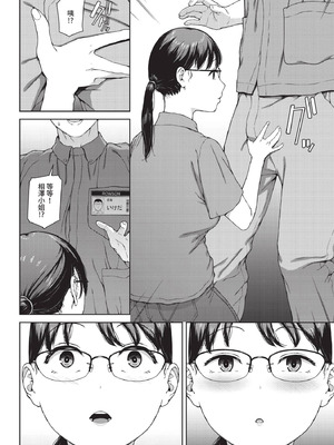 COMIC BAVEL 2025年11月号 [中国翻訳] [無修正] [DL版]_204