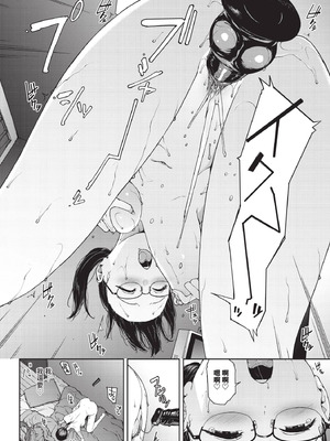 COMIC BAVEL 2025年11月号 [中国翻訳] [無修正] [DL版]_214