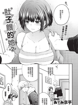 COMIC BAVEL 2025年11月号 [中国翻訳] [無修正] [DL版]_217