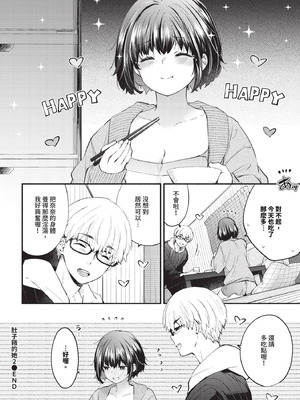 COMIC BAVEL 2025年11月号 [中国翻訳] [無修正] [DL版]_226