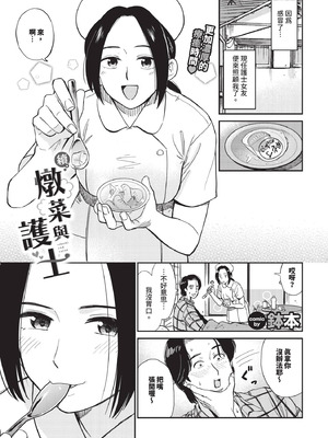 COMIC BAVEL 2025年11月号 [中国翻訳] [無修正] [DL版]_227