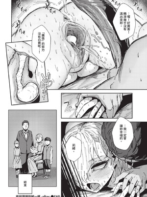 COMIC BAVEL 2025年11月号 [中国翻訳] [無修正] [DL版]_246