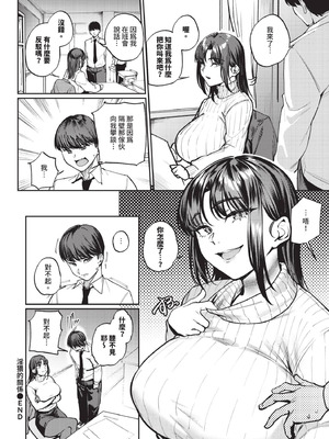 COMIC BAVEL 2025年11月号 [中国翻訳] [無修正] [DL版]_266