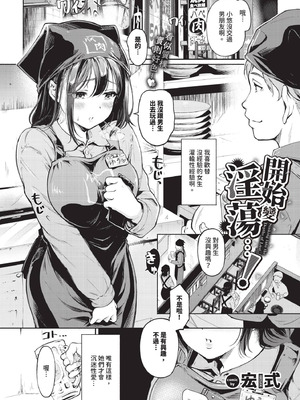 COMIC BAVEL 2025年11月号 [中国翻訳] [無修正] [DL版]_267