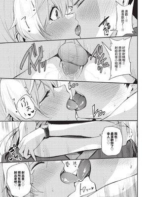 COMIC BAVEL 2025年11月号 [中国翻訳] [無修正] [DL版]_307