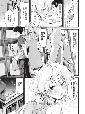 COMIC BAVEL 2025年11月号 [中国翻訳] [無修正] [DL版]_309