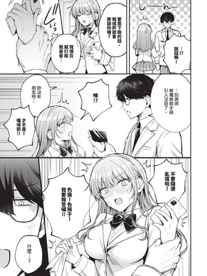 COMIC BAVEL 2025年11月号 [中国翻訳] [無修正] [DL版]_315