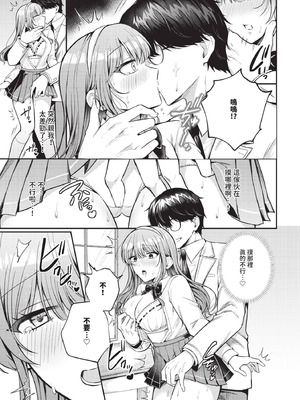 COMIC BAVEL 2025年11月号 [中国翻訳] [無修正] [DL版]_317