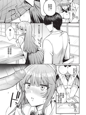 COMIC BAVEL 2025年11月号 [中国翻訳] [無修正] [DL版]_319