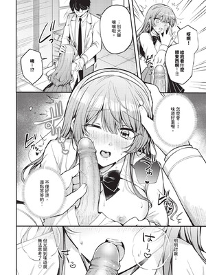 COMIC BAVEL 2025年11月号 [中国翻訳] [無修正] [DL版]_320