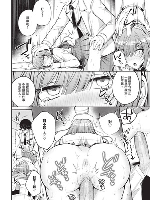 COMIC BAVEL 2025年11月号 [中国翻訳] [無修正] [DL版]_326