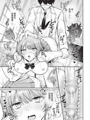 COMIC BAVEL 2025年11月号 [中国翻訳] [無修正] [DL版]_327