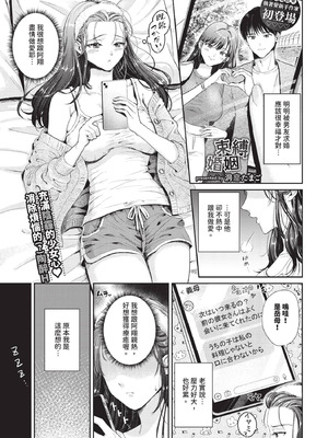 COMIC BAVEL 2025年11月号 [中国翻訳] [無修正] [DL版]_331