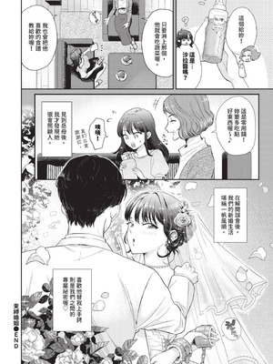 COMIC BAVEL 2025年11月号 [中国翻訳] [無修正] [DL版]_350