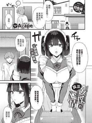 COMIC BAVEL 2025年11月号 [中国翻訳] [無修正] [DL版]_351