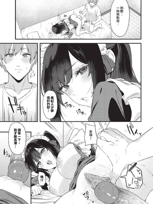 COMIC BAVEL 2025年11月号 [中国翻訳] [無修正] [DL版]_365