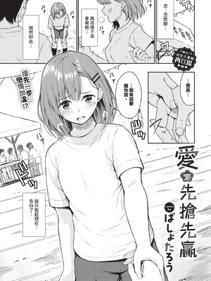 COMIC BAVEL 2025年11月号 [中国翻訳] [無修正] [DL版]_373