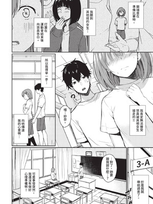 COMIC BAVEL 2025年11月号 [中国翻訳] [無修正] [DL版]_374