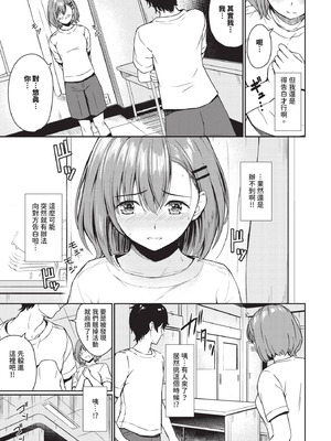 COMIC BAVEL 2025年11月号 [中国翻訳] [無修正] [DL版]_375