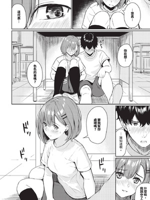 COMIC BAVEL 2025年11月号 [中国翻訳] [無修正] [DL版]_378