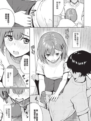 COMIC BAVEL 2025年11月号 [中国翻訳] [無修正] [DL版]_379