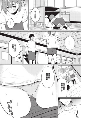 COMIC BAVEL 2025年11月号 [中国翻訳] [無修正] [DL版]_383