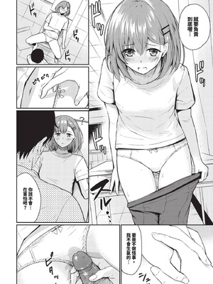 COMIC BAVEL 2025年11月号 [中国翻訳] [無修正] [DL版]_384