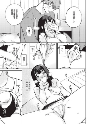 COMIC BAVEL 2025年11月号 [中国翻訳] [無修正] [DL版]_399