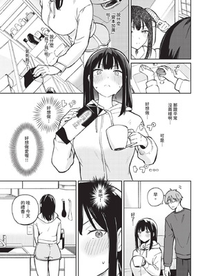 COMIC BAVEL 2025年11月号 [中国翻訳] [無修正] [DL版]_401