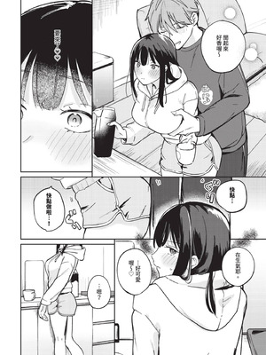 COMIC BAVEL 2025年11月号 [中国翻訳] [無修正] [DL版]_402