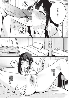 COMIC BAVEL 2025年11月号 [中国翻訳] [無修正] [DL版]_407