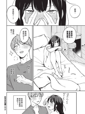 COMIC BAVEL 2025年11月号 [中国翻訳] [無修正] [DL版]_412